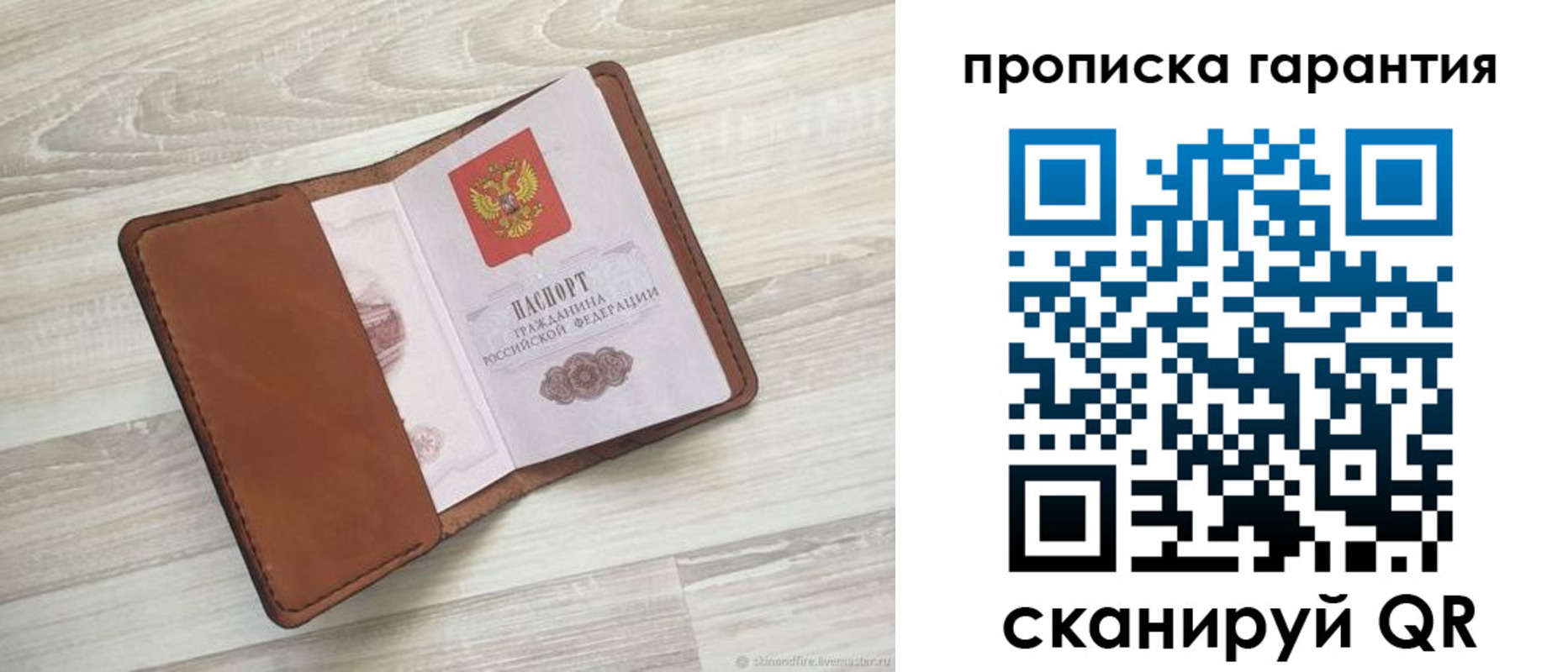 прописка в Мегионе