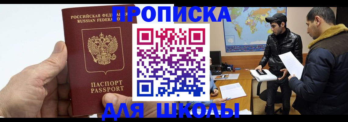 миграционный учет в Мегионе