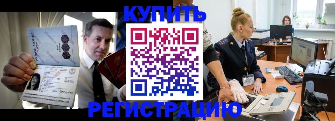 прописка регистрация в Мегионе