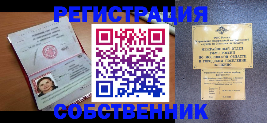 временная регистрация законно в Мегионе