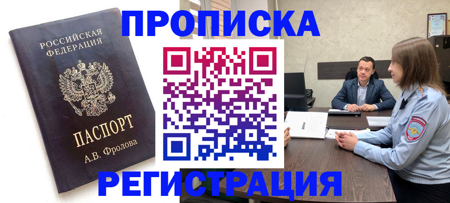 временная регистрация адрес в Мегионе