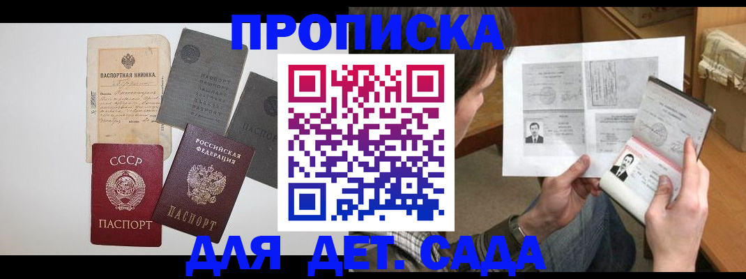 прописка 2025 в Мегионе