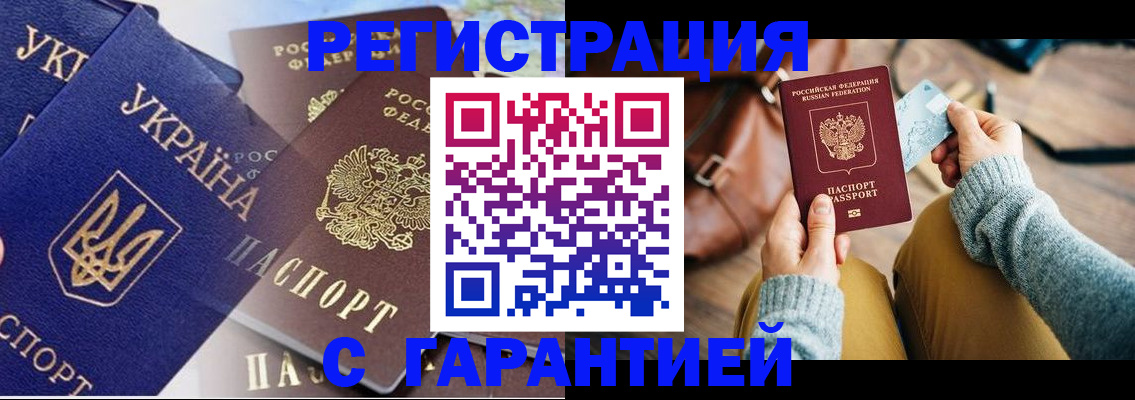 временная регистрация гарантия в Мегионе