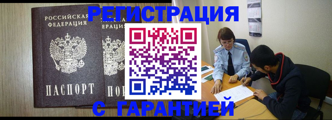 регистрация в Мегионе