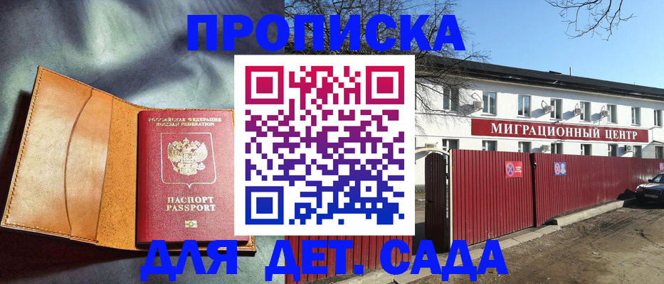 прописка для кредита в Мегионе